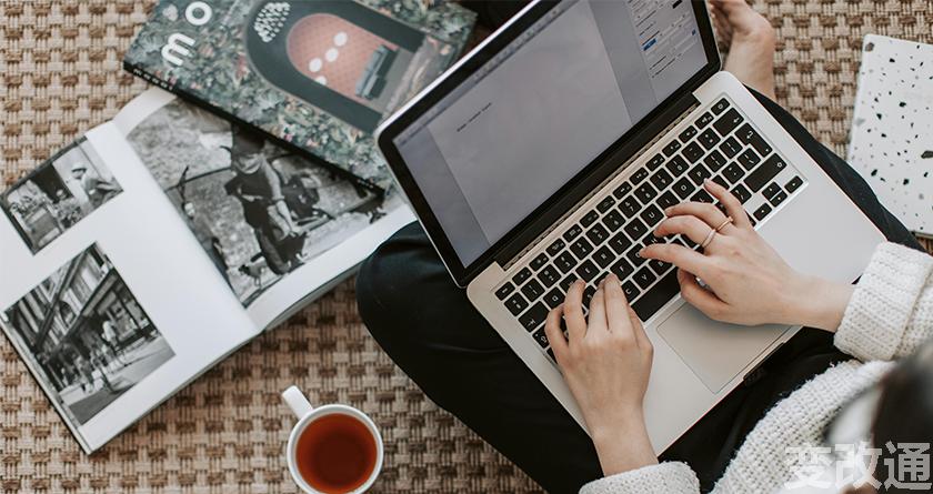 变改通官网降AIGC,变改通论文修改工具,变改通论文降重软件