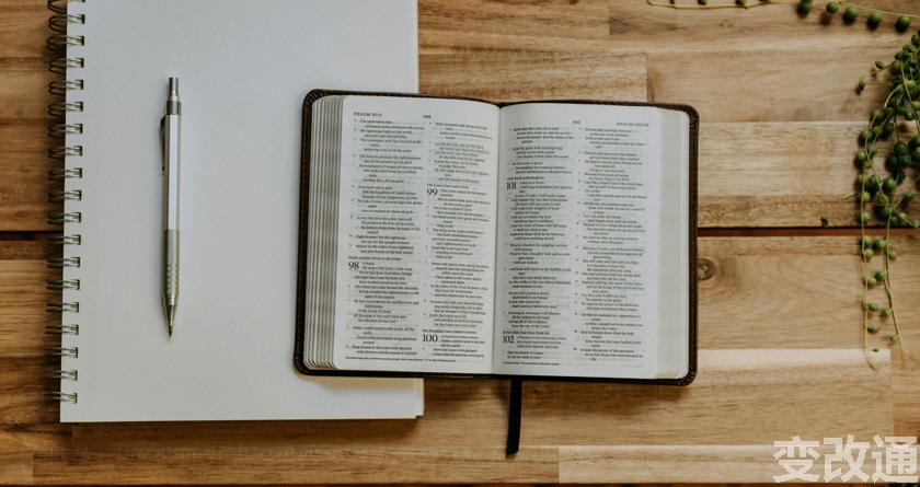 变改通官网降AIGC,变改通论文修改工具,变改通论文降重软件